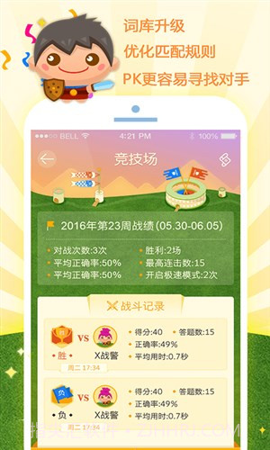 词道截图1 词道截图1