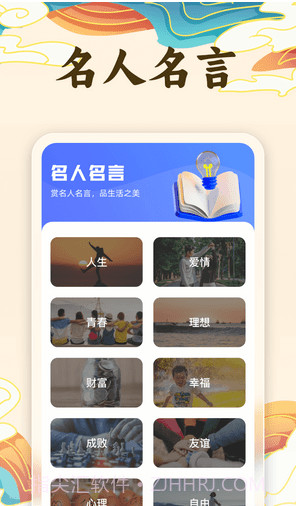 金榜成语截图4 金榜成语截图4