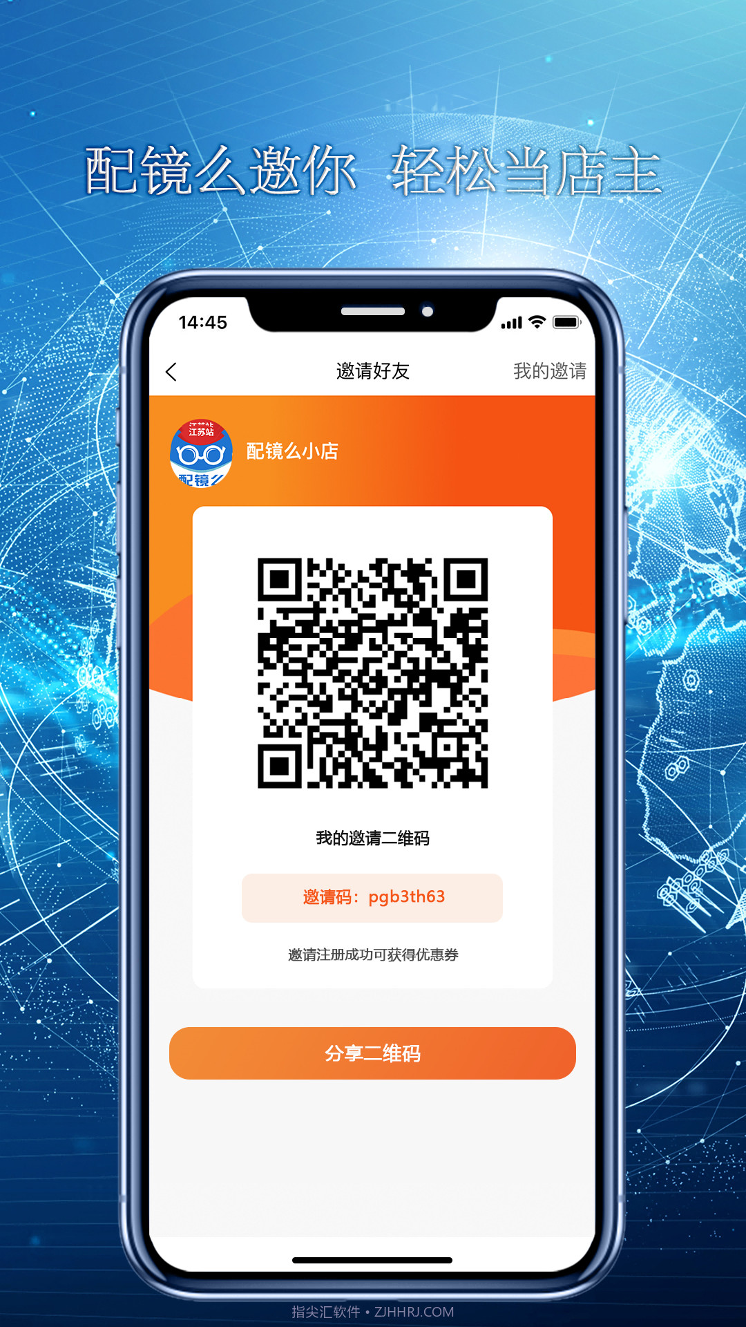 配镜么截图4 配镜么截图4