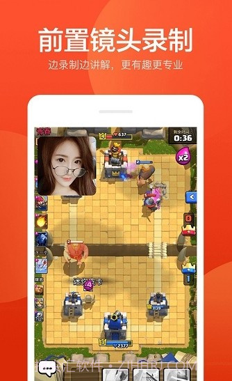 爱录屏截图1 爱录屏截图1