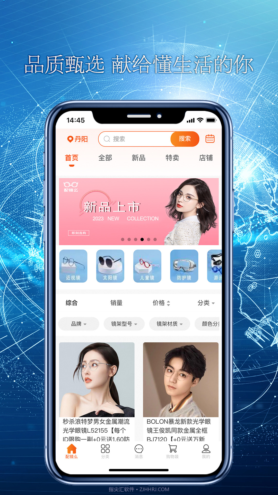 配镜么截图2 配镜么截图2