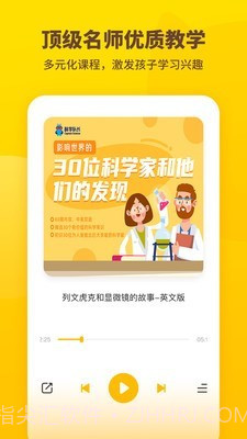 妈妈总动员截图3