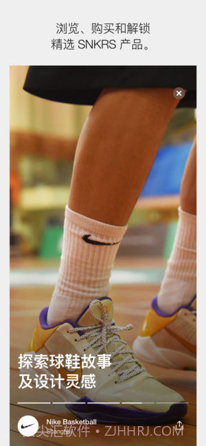 Nike SNKRS截图2