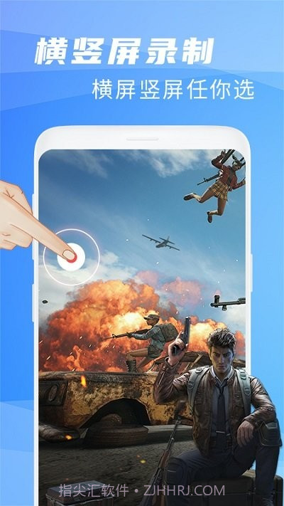 王者录屏大师app截图1 王者录屏大师app截图1