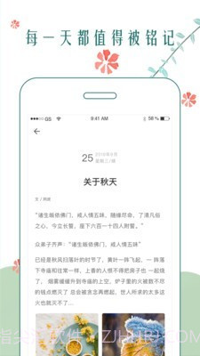 时光日记本截图2 时光日记本截图2