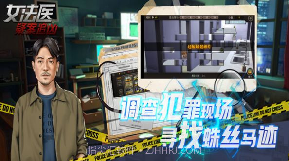 女法医JD截图1