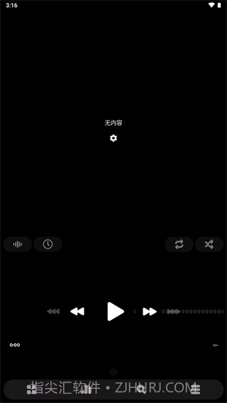 PowerAmp音乐播放器直装版(优质安卓播放器)V7.93安卓汉化版截图1