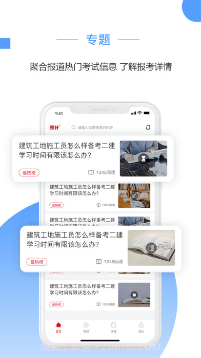 预计考试截图4 预计考试截图4