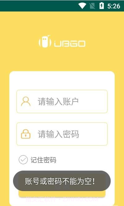 优盒智能门禁系统截图3