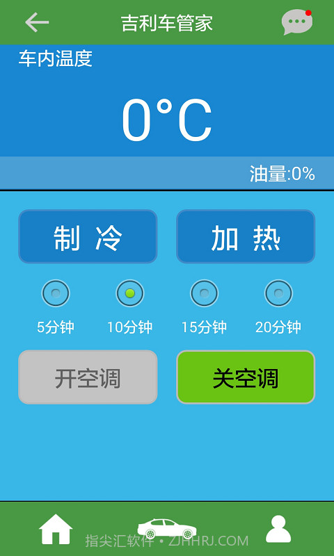 GEELY车管家截图3