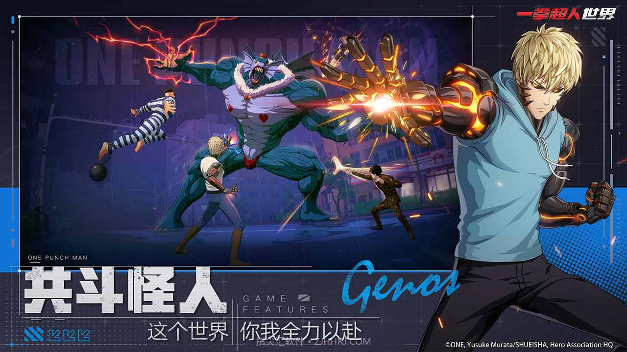 一拳超人世界截图2