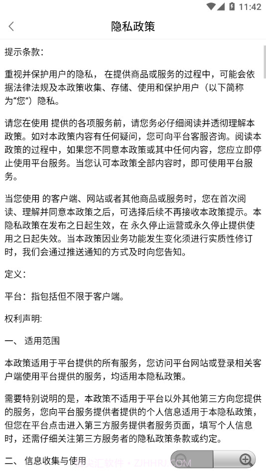 云上妇幼远程医疗平台截图4