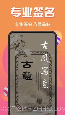 艺术签截图2 艺术签截图2