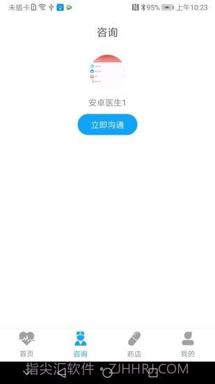 健康点截图2 健康点截图2