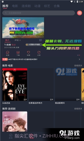 808影视正式版截图2