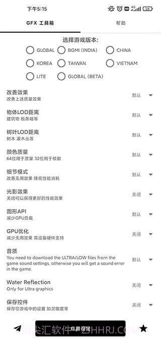 画质比例工具箱截图3 画质比例工具箱截图3