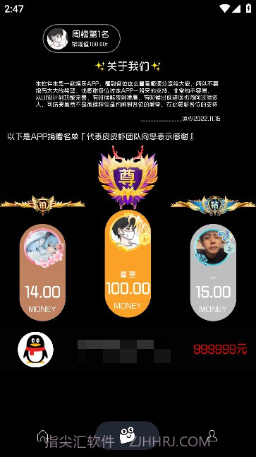 照妖镜本3.0截图1 照妖镜本3.0截图1