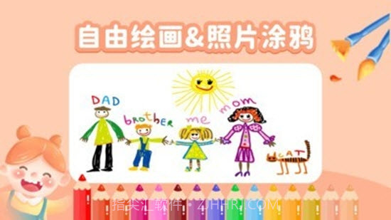 奇奇认世界截图2