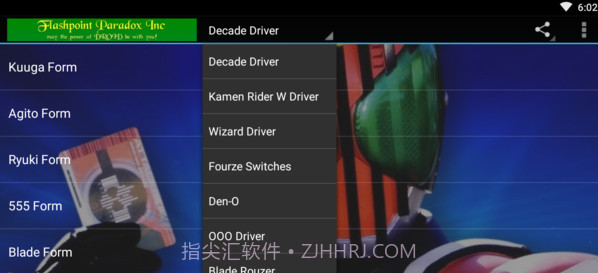 假面骑士平成骑士音板模拟器截图1 假面骑士平成骑士音板模拟器截图1