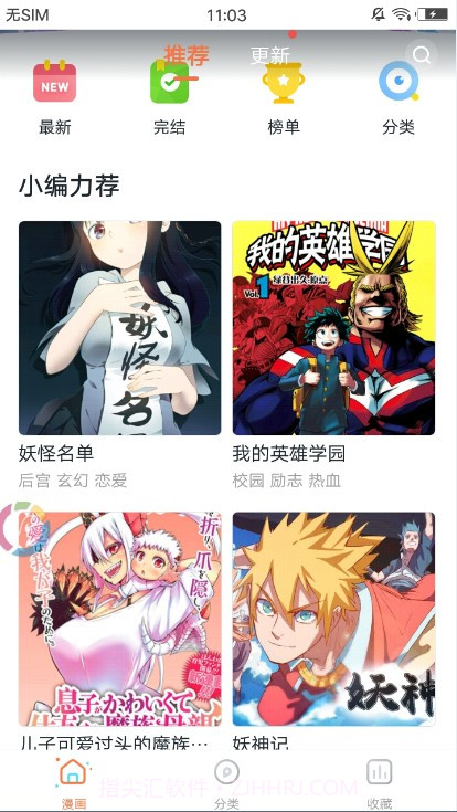 哔咔咚漫画官方截图3