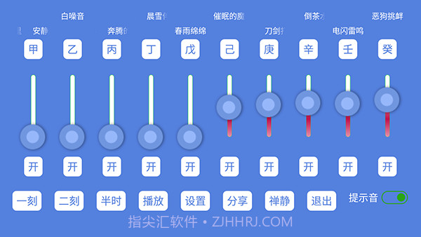 音了个音截图1