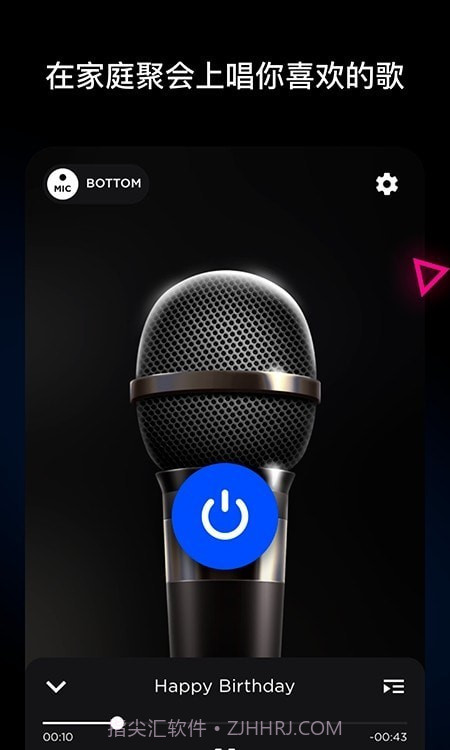 无线麦克风录音机截图3 无线麦克风录音机截图3