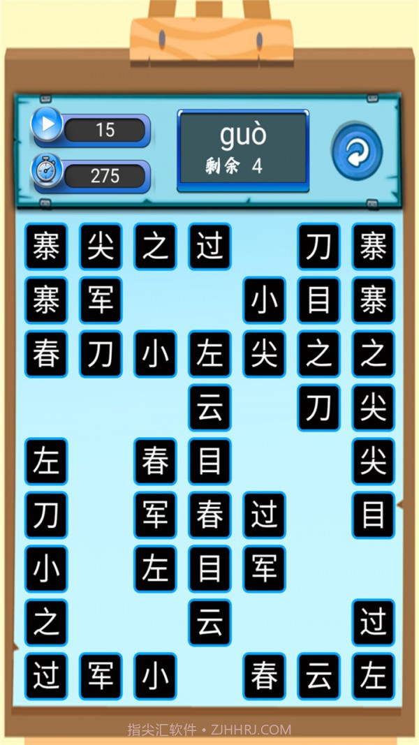 汉语拼音学习宝截图4 汉语拼音学习宝截图4