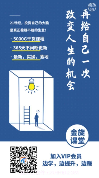 金旋云课堂截图3 金旋云课堂截图3