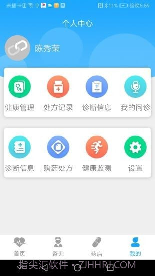 健康点截图4 健康点截图4