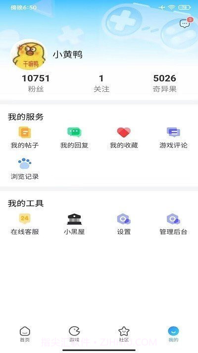 奇异社区2024截图1