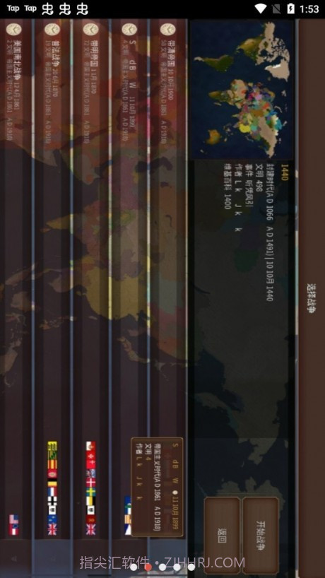 文明时代2玄云截图2