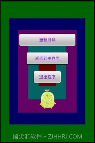 屏幕测试专家截图2 屏幕测试专家截图2