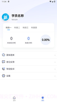 百香果计时截图3