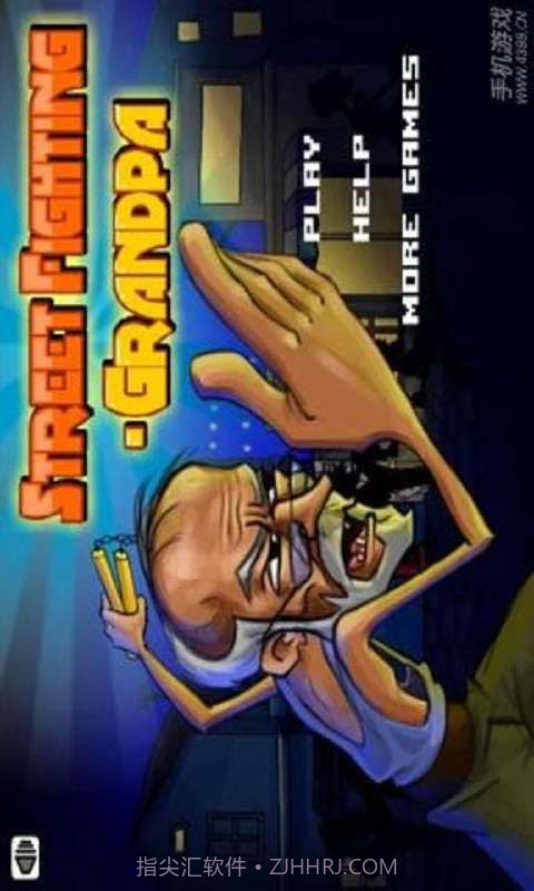 老爷爷街头斗殴截图1 老爷爷街头斗殴截图1