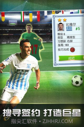 疯狂点球截图4 疯狂点球截图4