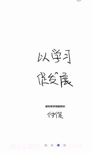 保利商学院截图4 保利商学院截图4