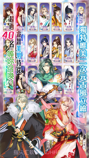 女帝的后宫截图2 女帝的后宫截图2