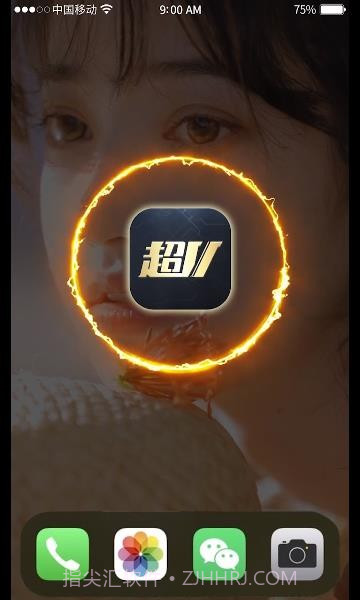 超v手游盒子截图1