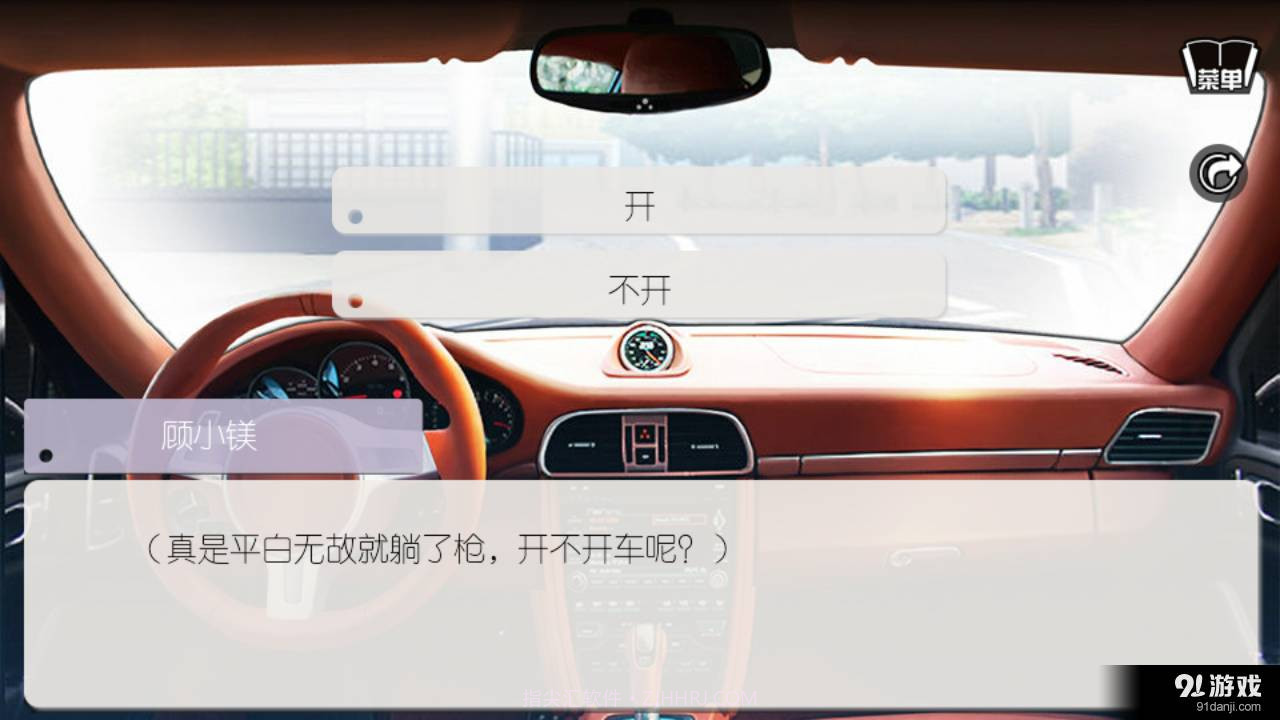 影视圈之旅截图2