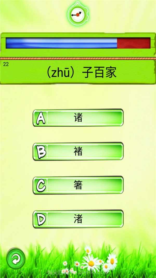 汉语拼音学习宝截图3 汉语拼音学习宝截图3