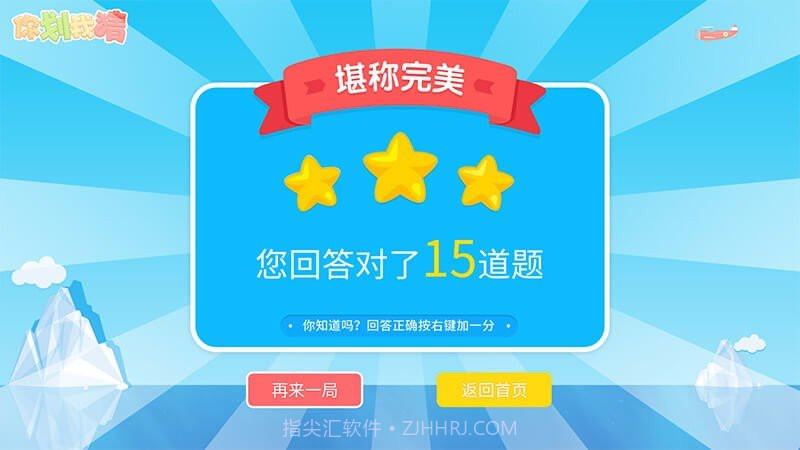 你划我猜 TV版截图1