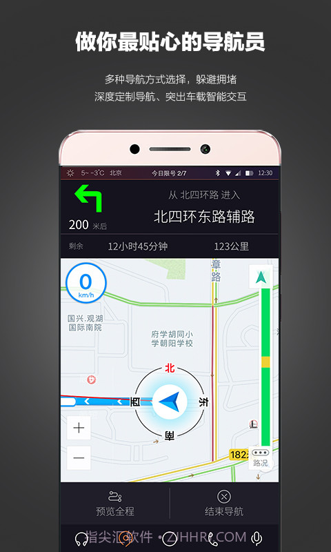 乐视车联截图3