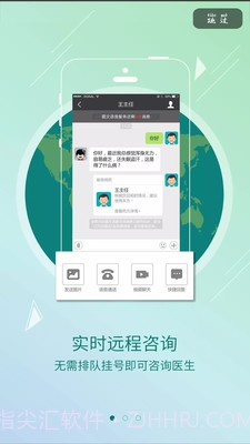 龟寿堂医疗截图1