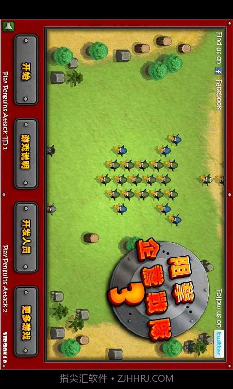 塔防与入侵(中文版)截图1