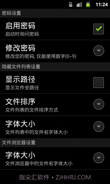 文件隐藏精灵正式版截图4 文件隐藏精灵正式版截图4