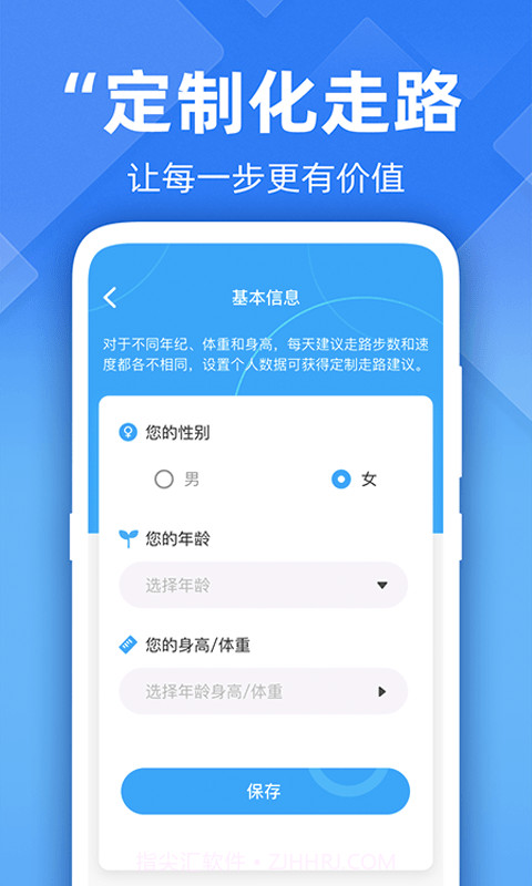 开心走路计步精灵截图3