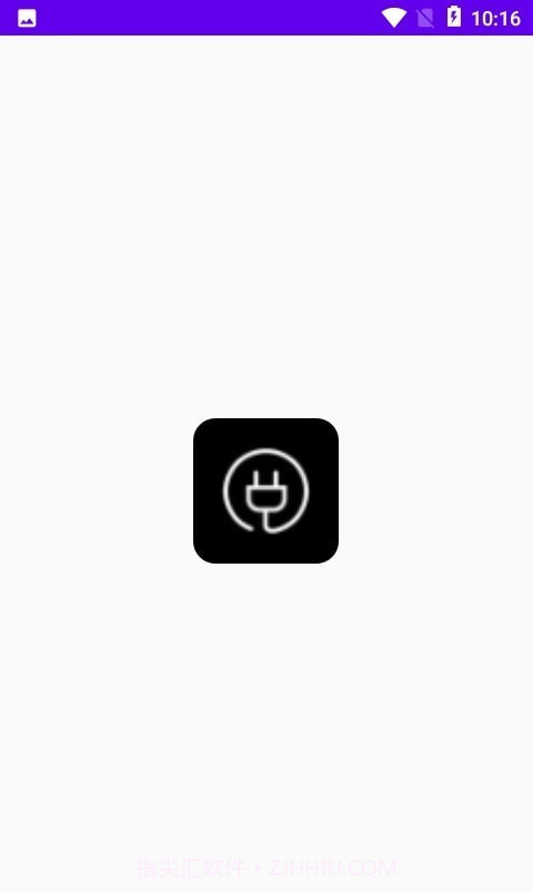 手机充电助手截图1 手机充电助手截图1