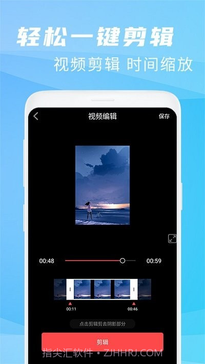 王者录屏大师app截图4 王者录屏大师app截图4
