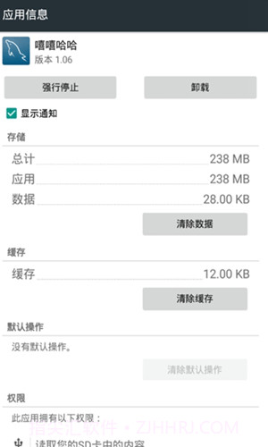 嘻嘻哈哈模拟器截图4 嘻嘻哈哈模拟器截图4