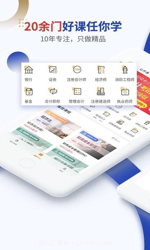 乐考学习助手app截图1